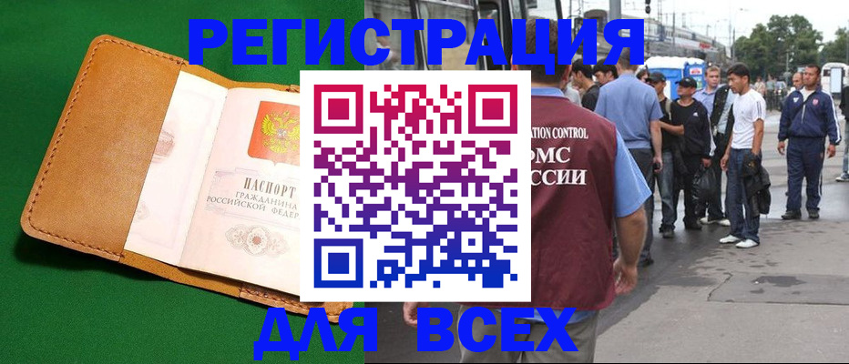 прописка законно в Новоульяновске